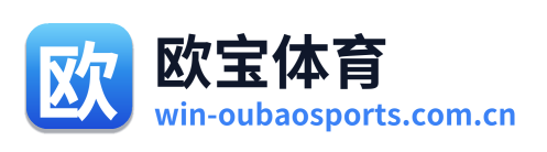 欧宝体育 Logo